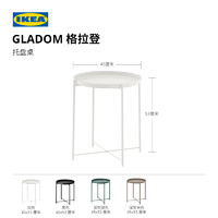 IKEA GLADOM 格拉登托盘桌 0.45x0.45x0.53m 黑色