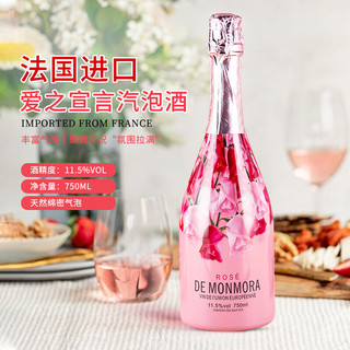 法殿 FRANDREAM 桃红起泡葡萄酒 750ml 单瓶装