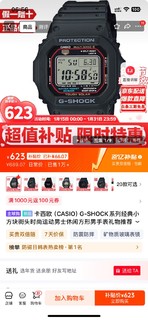 CASIO 卡西欧 G-SHOCK 经典系列 43.2毫米太阳能电波腕表 GW-M5610BB-1