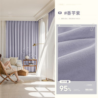 叶语香澜 紫色雪尼尔窗帘2024新款奶油丝绒遮光女生卧室少女轻奢现代简约