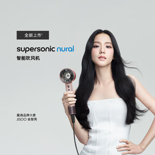 戴森 dyson HD16 全新智能吹风机 负离子头皮 Supersonic