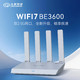  九联科技 UNIONMAN WiFi7路由器BE3600 双2.5G网口  双频聚合 海思芯片 MESH组网 高速家用穿墙大覆盖　