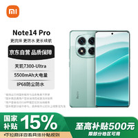 小米 Xiaomi MI）红米 Note 14 Pro 天玑7300-Ultra  5500mAh大电量