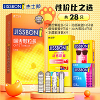 杰士邦 jissbon 喵舌避孕套男用情趣变态大颗粒狼牙带刺安全正品旗舰店超薄