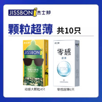 杰士邦 jissbon 避孕套超薄裸入情趣颗粒延时安全套狼牙带刺byt男用tt正品