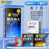 杰士邦 jissbon 延时避孕套正品旗舰店超薄裸入持久装防男用早泄安全套bytt