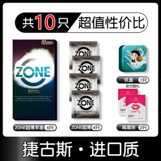 捷古斯 JEX zone超薄避孕套男用套套超薄裸入日本进口正品