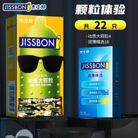 杰士邦 jissbon 避孕套狼牙带刺大颗粒正品旗舰店超薄安全套男用情趣tt