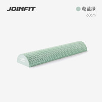 JOINFIT 半圆平衡泡沫轴腰椎舒缓器舞蹈平衡健身腰背柱颈椎康复