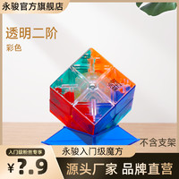 YJ 永骏魔方三阶3阶初学者二阶五阶异形魔方入门四阶魔方玩具