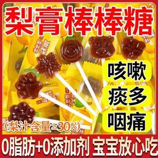 一支毛多秋梨膏棒棒糖儿童无添加硬糖宝宝零食润喉不上火玉米好吃