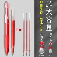 呆头大哥 红笔学生专用红色中性笔老师专用批改作业水笔按动圆珠笔红笔芯水性笔考试红笔芯签字笔速干按压式文具用品