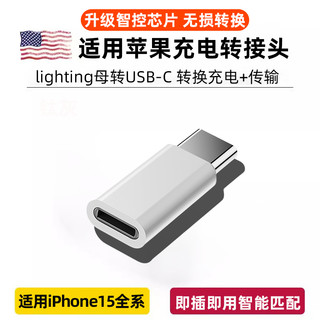 惊狐 NEOFOX 适用苹果15转接头iPhone15promax手机USB-C转闪电15plus转换器lighting转typec接口转换头PD快充电线tapc正品