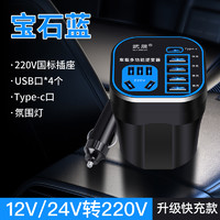 汽车货车12V/24V转220V车载逆变器转换器插座式充电器点烟器电源