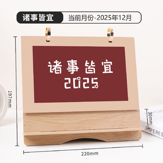 腾雄 台历2024-2025年创意简约蛇年月历大格子书写计划本式年历办公桌面日历摆件桌历企业办公定制 诸事皆宜