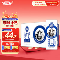 移动端、京东百亿补贴：三元 极致 3.6g乳蛋白 纯牛奶 250ml*16盒