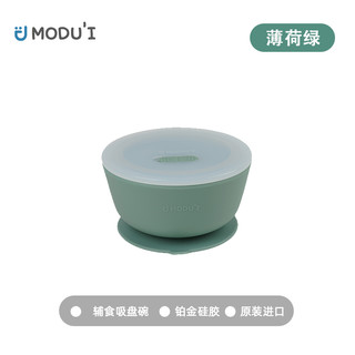 MODU'I modui宝宝吸盘碗婴儿辅食碗儿童吃饭防摔防烫碗硅胶