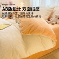 无印良品 無印良品无印良品牛奶绒四件套2024冬季珊瑚绒床单被套法兰绒床上用品