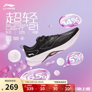 李宁 LI-NING 超轻21丨专业跑步鞋网面透气女鞋春季新款轻质运动鞋ARBU002