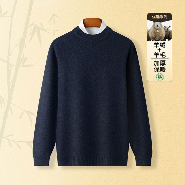 春竹 SPRING BAMBOO 加厚山羊绒羊毛24基础百搭厚领子半高领男套衫毛衣上衣