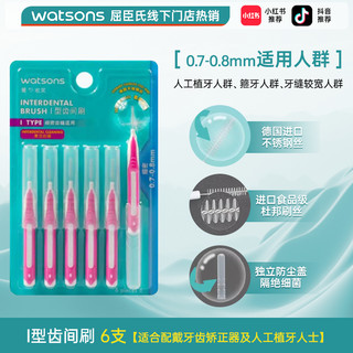 屈臣氏 薄荷味圆线护理牙线棒150支家庭装超细牙签线剔牙线棒1802