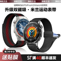 watchbond 适用华为GT4表带GT3米兰尼斯watch4手表3pro磁吸watchgt4新pronew智能B6环7荣耀magic钛金属夏天钢2e男款陶瓷