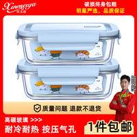 欣美雅（xinmeiya）玻璃饭盒微波炉加热碗带饭餐盒分隔水果保鲜便当盒 款/共两只400ml