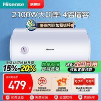 百亿补贴：海信 Hisense 40升速热电热水器机械款2100W速热家用双重安防W1311节能