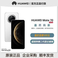 百亿补贴：华为 HUAWEI Mate 70 红枫原色影像超可靠玄武架构5G手机首发上市