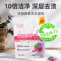 ouaini 偶爱你 洗衣凝珠巴黎香水99%除菌除螨柔顺持久留香12g