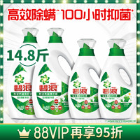 88VIP：碧浪 洗衣液自然清新14.8斤持久留香除菌补充液官方正品整箱批