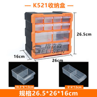 格立森 抽屉式塑料工具箱 多格收纳盒 浅绿色