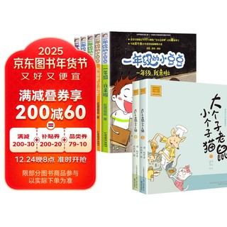 一年级的小豆豆+大个子老鼠小个子猫全7册 彩图注音版冰心儿童图书奖入学准备书低年级课外阅读图书