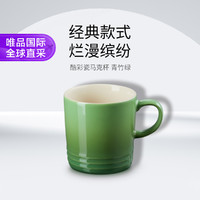 LE CREUSET 酷彩 进口轻奢350ml瓷杯杯子家用咖啡杯纯色时尚马克杯