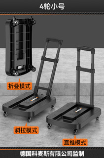科麦斯 折叠手推车拖车小型手拉车便携式平板车拉货车购物推车家用搬运车