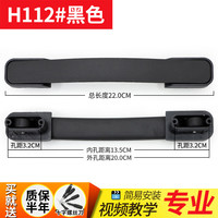 才俊 行李箱拎手皮箱手提把手维修配件通用密码旅行箱拉手把 H112#黑色1个