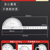 世心 JDC 角度尺 单臂 实心款 90*150mm