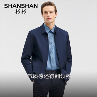 SHANSHAN杉杉行政夹克男秋季防水翻领外套男干部商务休闲爸爸装衣服 深蓝色 4XL /195