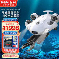 FIFISH 鳍源 V-EVO水下无人机4K高清摄像潜水器可视潜艇拍摄 100米机械臂套装（外置可插拔SD卡）