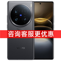 vivo 现货当天发/分期免息 vivo X100 Ultra 官方正品5G闪充拍照旗舰手机 vivox100 x100prox100u 官网正品x100s