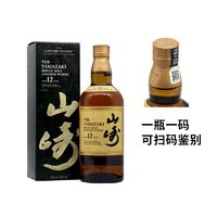 百亿补贴：三得利 YAMAZAKI 山崎 12年 单一麦芽 日本威士忌 43%vol 700ml