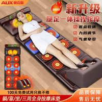 AUX奥克斯颈椎按摩器多功能全身按摩床垫肩颈腰背腿部家用按摩枕靠垫