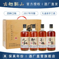 百亿补贴：古越龙山 绍兴黄酒 鉴湖2017年冬酿风味四品4瓶礼盒装糯米花雕酒