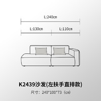 法兰丝 K2239C沙发 2.4米直排左扶手 公主白