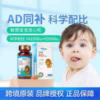 健敏思 witsBB 儿童维生素ad 90粒装