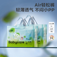 babycare Air系列 呼吸拉拉裤 XL30片*2包