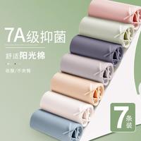 7条【7A抑菌一周裤】清新女士内裤女100%纯棉裆透气三角裤