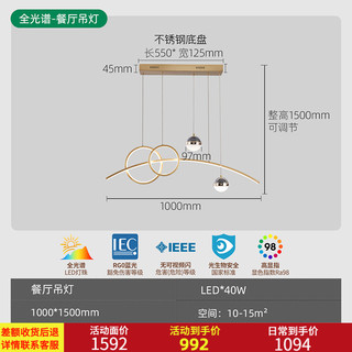 88VIP：雷士照明 EDCS8408 现代轻奢全铜吊灯 40W 星梦金色