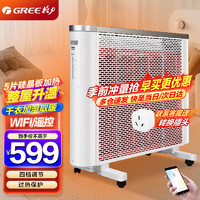 格力 GREE 取暖器电热膜大面积2500w大功率全屋速热防烫加湿电暖器