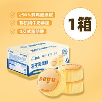 都遇 doyu 轻牛乳蛋糕面包早餐食品糕点营养休闲小吃网红零食点心整箱装